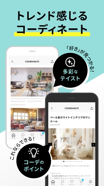家具インテリアのお買い物アプリ - LOWYAロウヤ