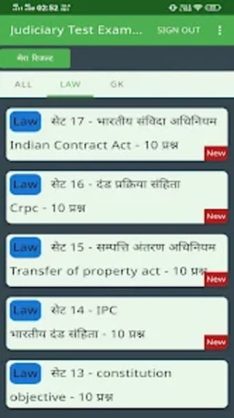 Judiciary Test MCQ in Hindi