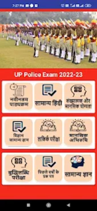 UP Police Exam Master 2022-23