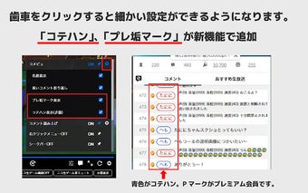 ニコ生拡張機能 へもツール