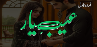 Aib E Yaar Revenge Urdu Novel