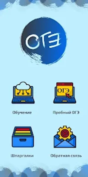 ОГЭ Информатика