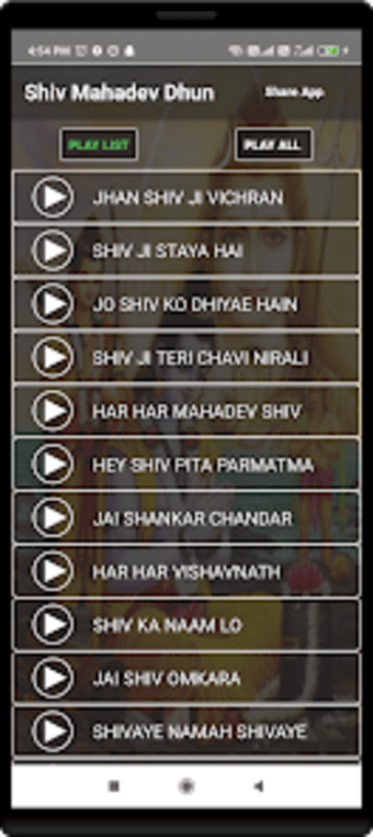 Shiv Bhajan शव भजन Shiv Dhun