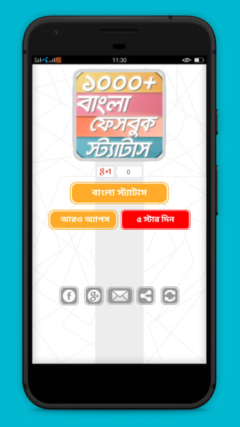 Bangla Status -বাংলা স্ট্যাটাস