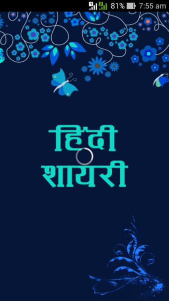 50000+ Hindi Shayari Messages