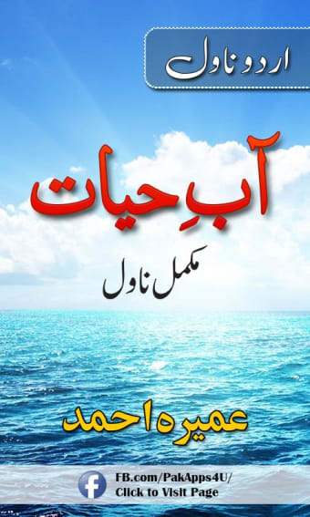 Aab e Hayat Urdu Novel by Umera Ahmed