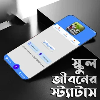 সকল জবনর সটযটস