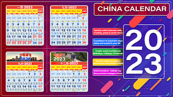 Chinese Lunar Calendar 2024