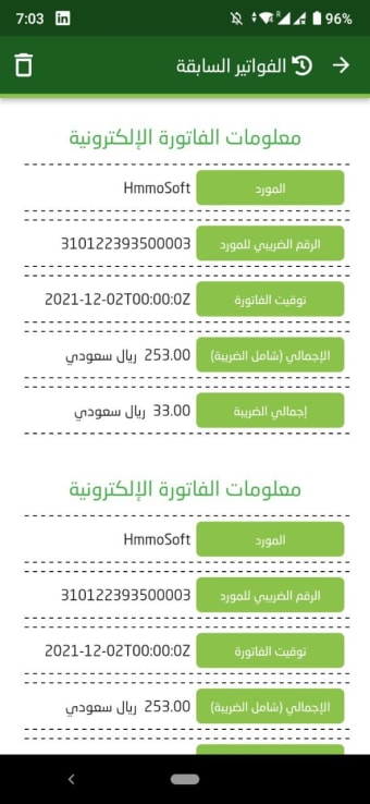 E-Invoice QR Reader KSA