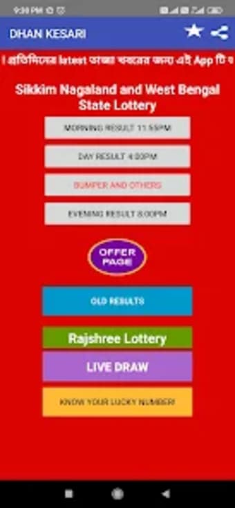 DhanKesari Lottery Result - Da
