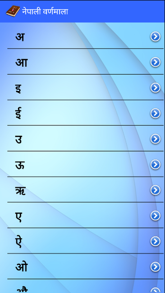 Shabdakosh Nepali Dictionary