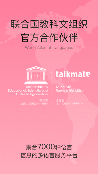 全球说Talkmate-陪伴式外语学习和方言交流英日韩西粤沪