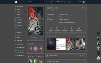 Тёмный дизайн new.vk.com (ВКонтакте)