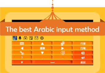 IQQI Arabic Keyboard - Emoji  Colorful Themes