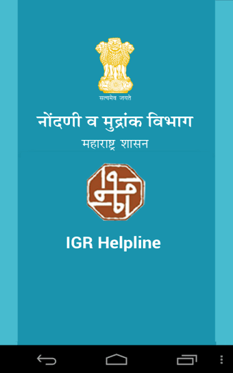 SARATHI IGR Helpline
