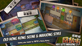 Let's Mahjong in 70's Hong Kong Style