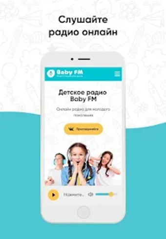 Детское радио Baby FM