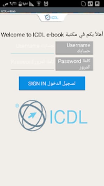 ICDL e-book
