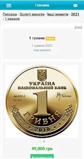 Coins of Ukraine