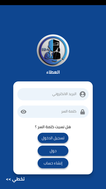 العطاء