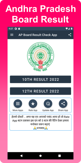 AP Board Result: SSC 10th12th