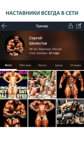 Workout app Fitness Online