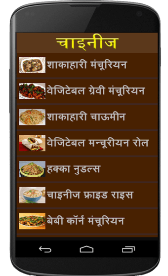 Chinese & Punjabi Recipe Hindi