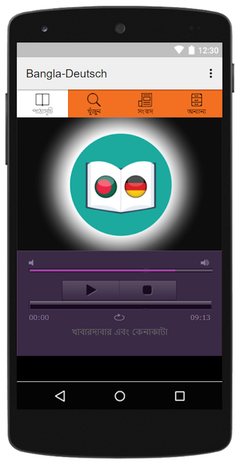 German Learning App From Bangla For Free Use