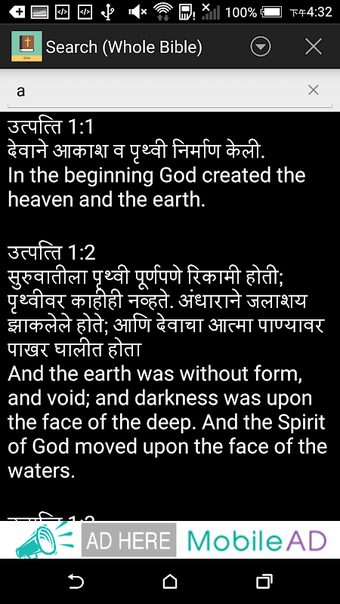 Marathi English Bible