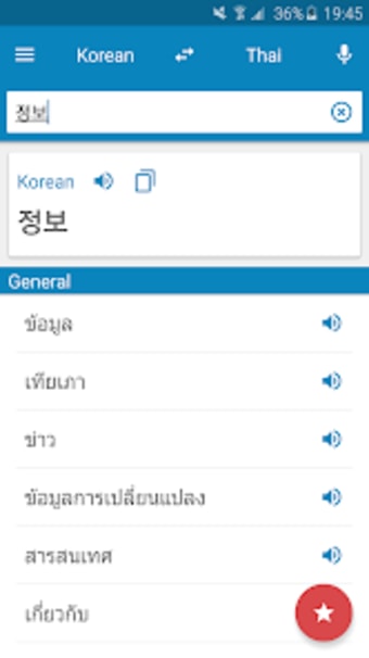 Korean-Thai Dictionary