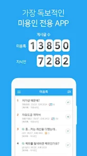 미용커플 - 대한민국 최대 미용인 커뮤니티