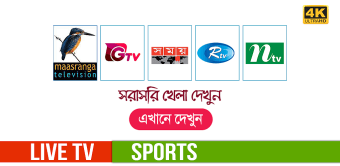 Akash - Sports Bangla Live TV