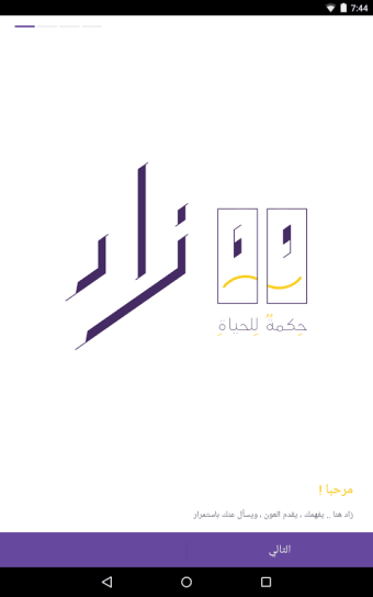 Zad | Arabic Mood Quotes