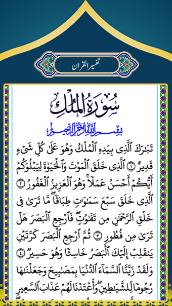 Tafsir Al-Qurtubi Arabic