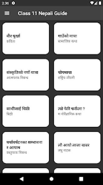 Class 11 Nepali Guide