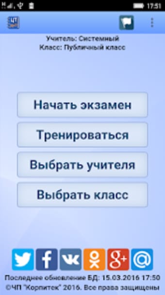 Русский язык ЦТ