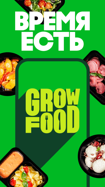 Grow Food - доставка питания