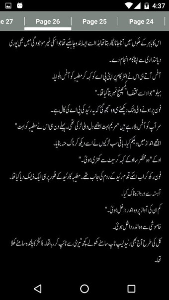 Ishq Main Hari by Ana Ilyas - Urdu Novel Offline