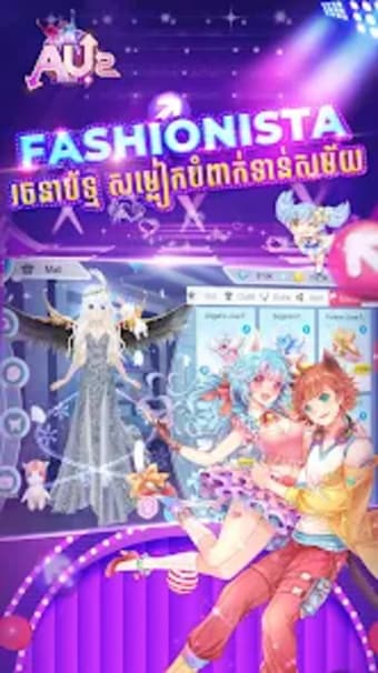 Au2 Mobile - Audition Khmer