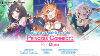 Princess Connect Re: Dive