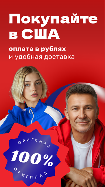 USmall - товары из США