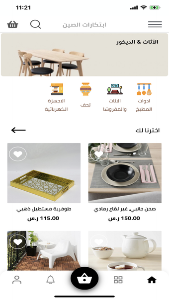 ابتكارات الصين