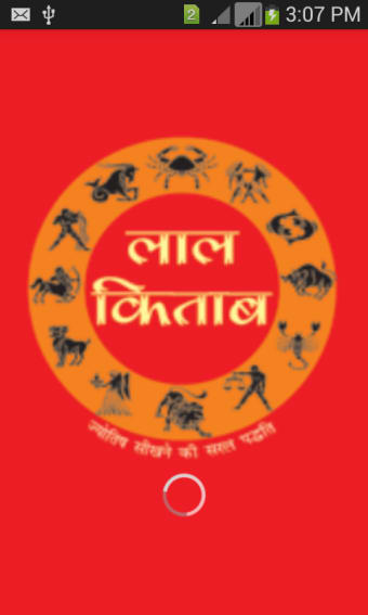 लाल किताब हिंदी में