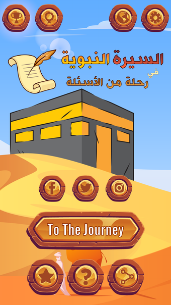 Learn Seerah in a Trivia Quest