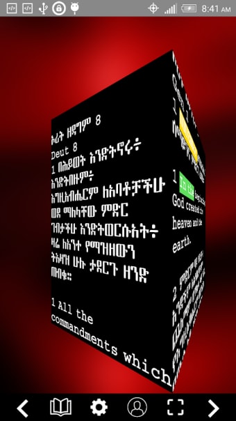 Amharic Bible KJV 3D Ethiopian