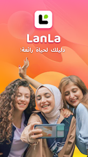 LanLa-دليل التسوق والجمال