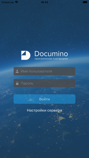 Documino.СЭДО