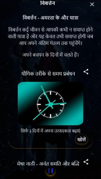 AdiPurusha - Hindi Meditations from Saptarishis