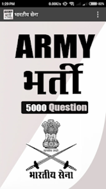 Army Bharti Exam Guide Hindi