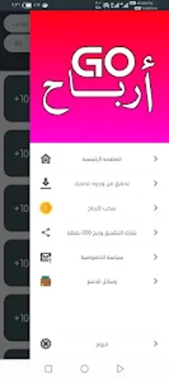 جوارباح